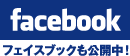 フェイスブック